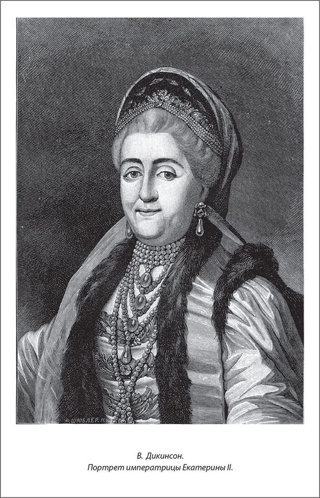 Русский Галантный век в лицах и сюжетах. Kнига первая Русский Галантный век в лицах и сюжетах. Kнига первая