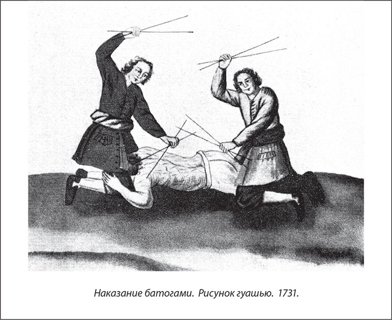 Русский Галантный век в лицах и сюжетах. Kнига вторая Русский Галантный век в лицах и сюжетах. Kнига вторая