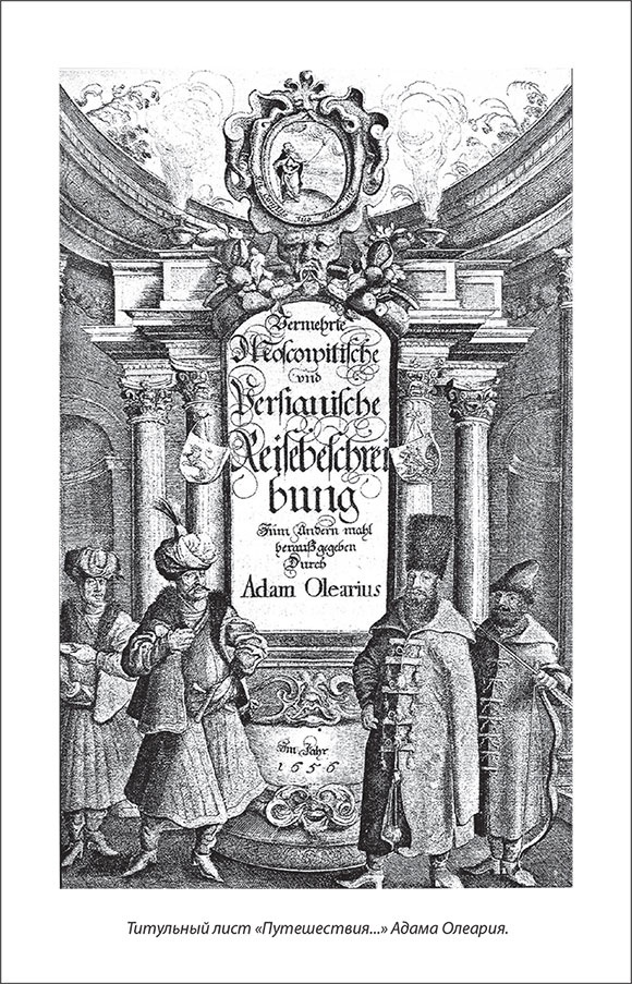 Русский Галантный век в лицах и сюжетах. Kнига вторая Русский Галантный век в лицах и сюжетах. Kнига вторая