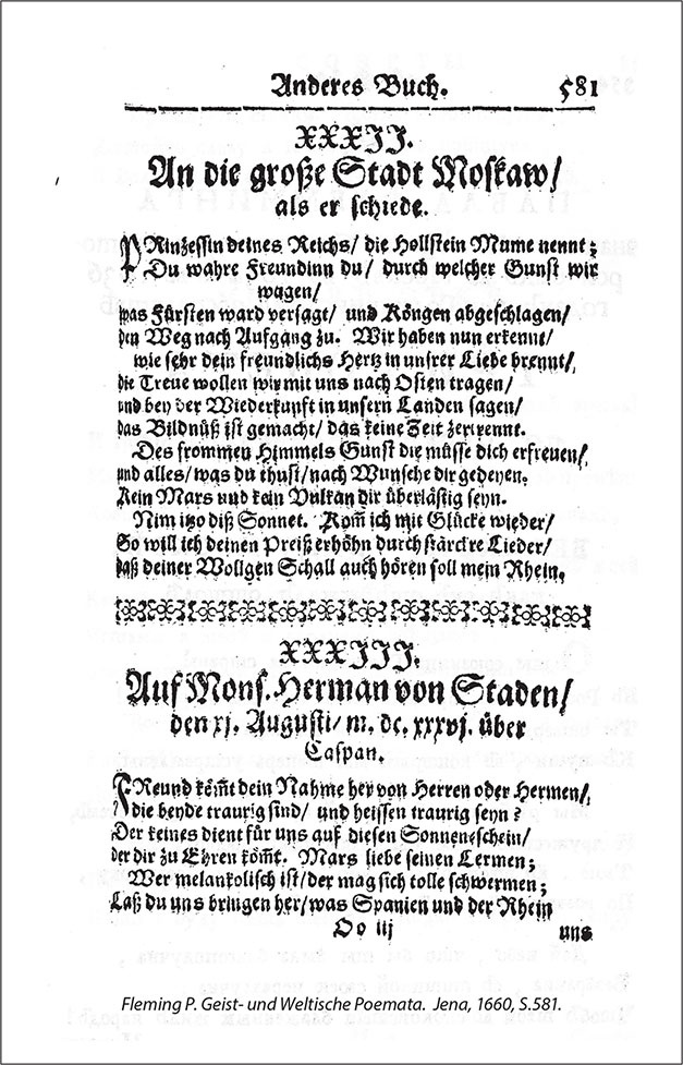 Русский Галантный век в лицах и сюжетах. Kнига вторая Русский Галантный век в лицах и сюжетах. Kнига вторая