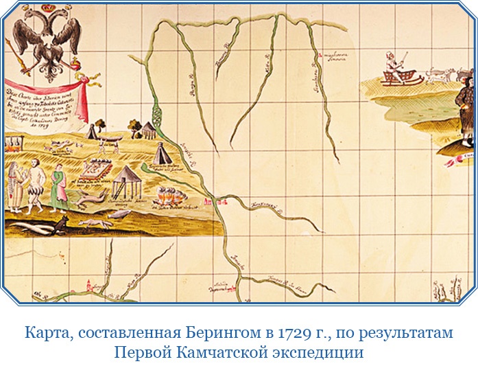 Камчатские экспедиции Камчатские экспедиции