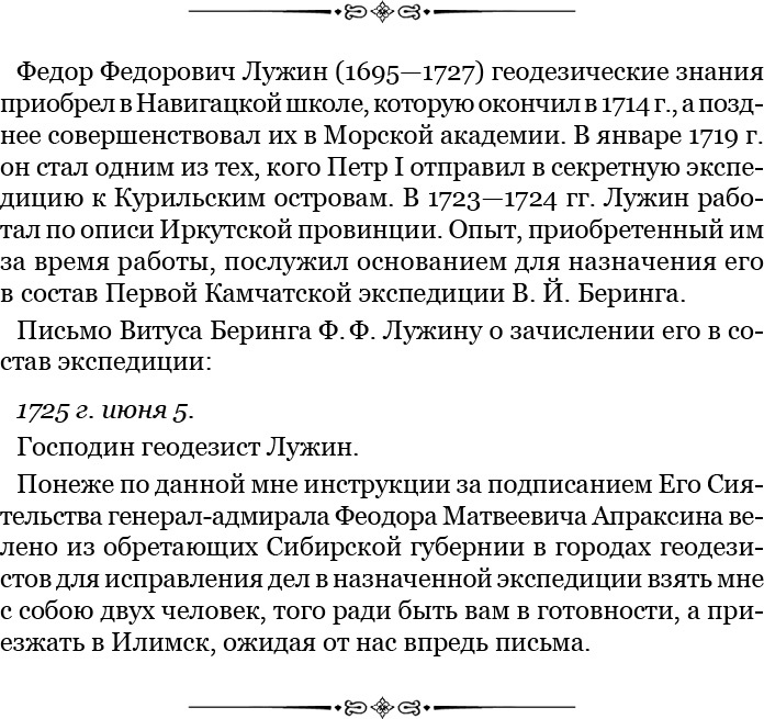 Камчатские экспедиции Камчатские экспедиции