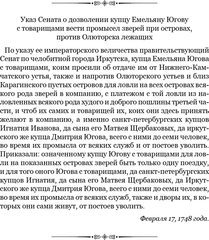 Камчатские экспедиции Камчатские экспедиции