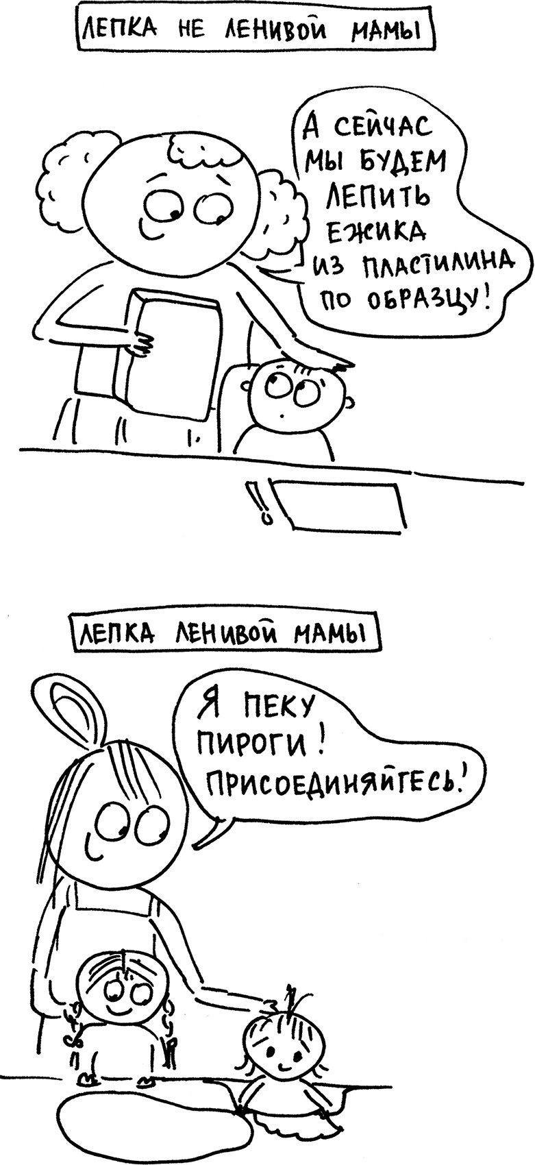 Развивающие занятия «ленивой мамы» Развивающие занятия «ленивой мамы»