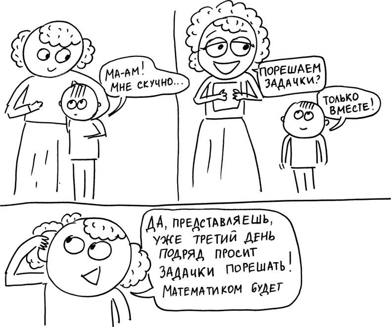 Развивающие занятия «ленивой мамы» Развивающие занятия «ленивой мамы»