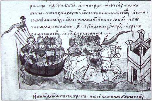 Княгиня Ольга. Святая воительница Княгиня Ольга. Святая воительница