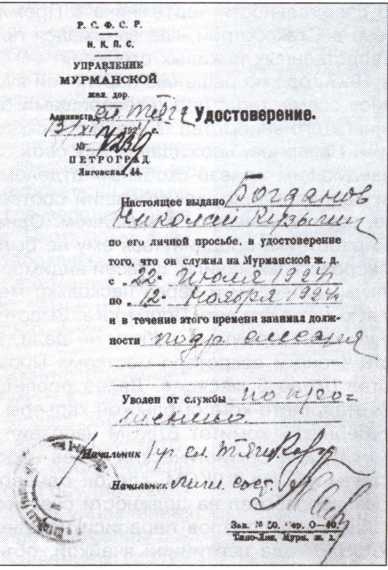 30 лет в ОГПУ-НКВД-МВД. От оперуполномоченного до заместителя министра 30 лет в ОГПУ-НКВД-МВД. От оперуполномоченного до заместителя министра
