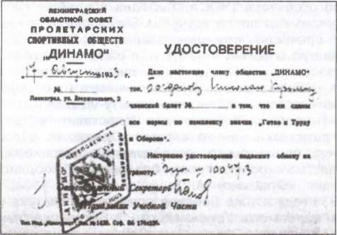 30 лет в ОГПУ-НКВД-МВД. От оперуполномоченного до заместителя министра 30 лет в ОГПУ-НКВД-МВД. От оперуполномоченного до заместителя министра