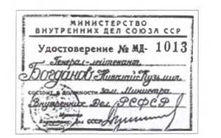 30 лет в ОГПУ-НКВД-МВД. От оперуполномоченного до заместителя министра 30 лет в ОГПУ-НКВД-МВД. От оперуполномоченного до заместителя министра