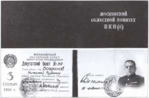 30 лет в ОГПУ-НКВД-МВД. От оперуполномоченного до заместителя министра 30 лет в ОГПУ-НКВД-МВД. От оперуполномоченного до заместителя министра