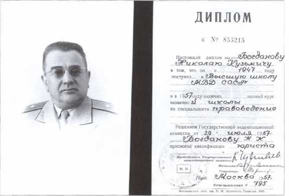 30 лет в ОГПУ-НКВД-МВД. От оперуполномоченного до заместителя министра 30 лет в ОГПУ-НКВД-МВД. От оперуполномоченного до заместителя министра