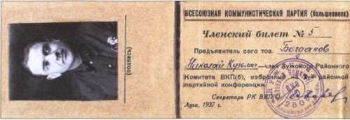 30 лет в ОГПУ-НКВД-МВД. От оперуполномоченного до заместителя министра 30 лет в ОГПУ-НКВД-МВД. От оперуполномоченного до заместителя министра