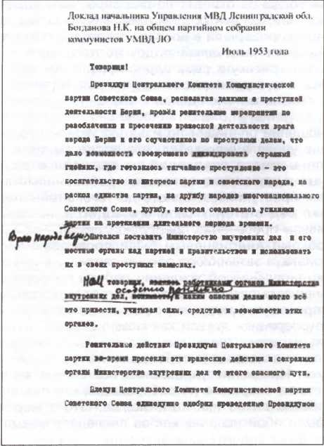30 лет в ОГПУ-НКВД-МВД. От оперуполномоченного до заместителя министра 30 лет в ОГПУ-НКВД-МВД. От оперуполномоченного до заместителя министра