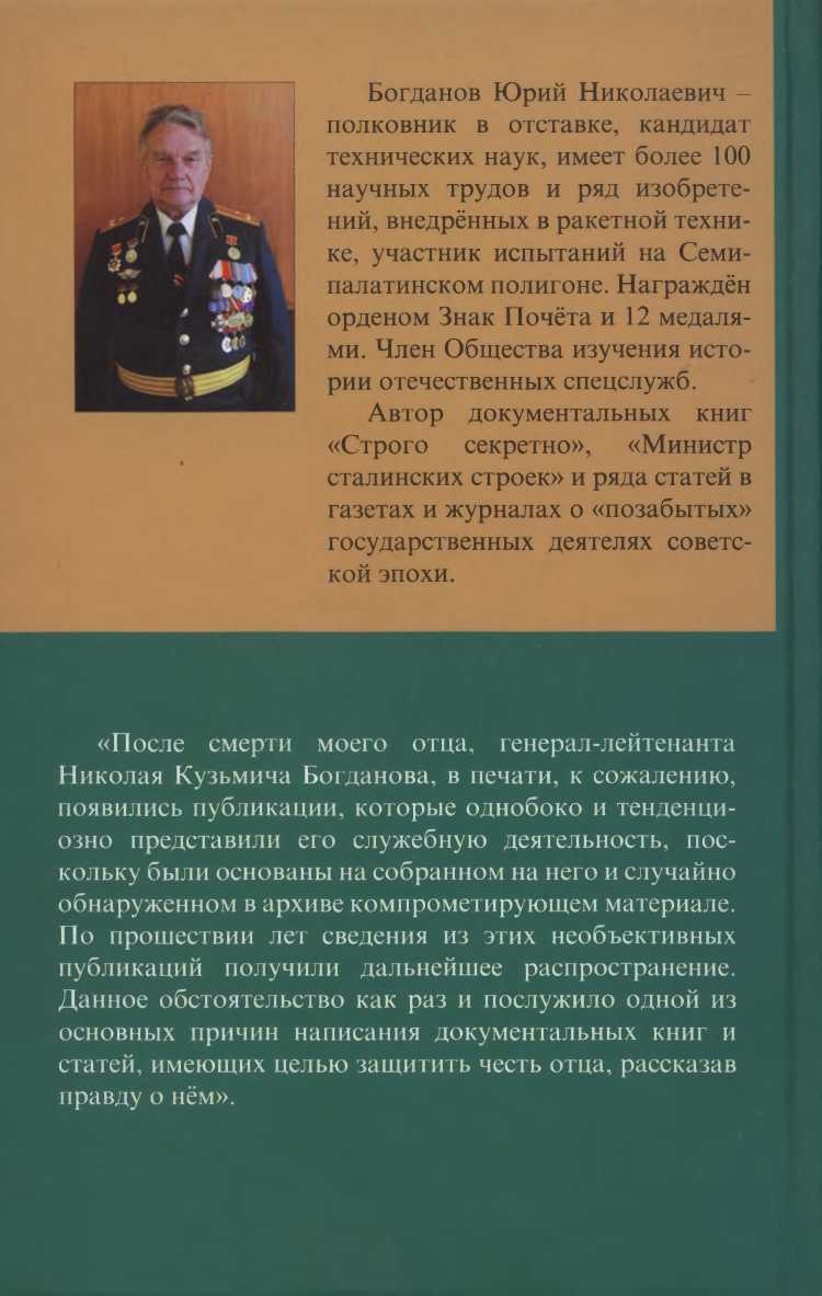 30 лет в ОГПУ-НКВД-МВД. От оперуполномоченного до заместителя министра 30 лет в ОГПУ-НКВД-МВД. От оперуполномоченного до заместителя министра