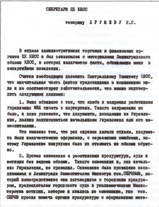 30 лет в ОГПУ-НКВД-МВД. От оперуполномоченного до заместителя министра 30 лет в ОГПУ-НКВД-МВД. От оперуполномоченного до заместителя министра