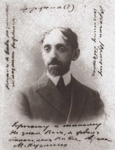Михаил Кузмин Михаил Кузмин