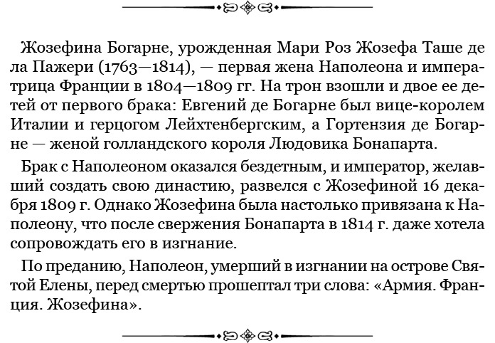 Путь к империи Путь к империи