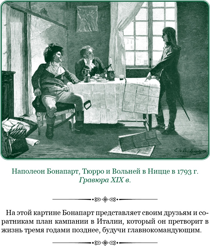 Путь к империи Путь к империи