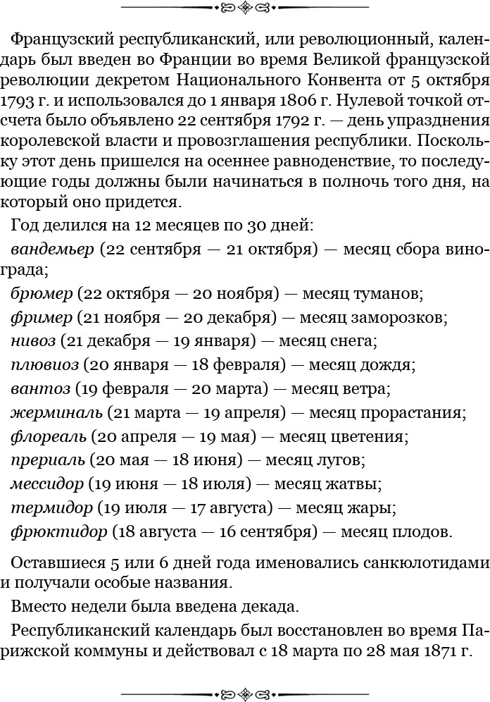 Путь к империи Путь к империи