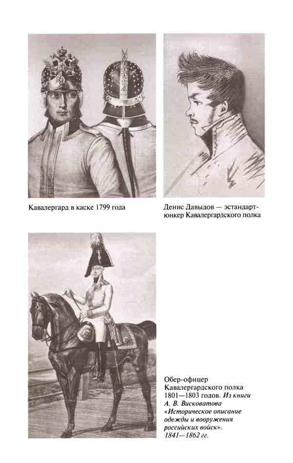 Денис Давыдов Денис Давыдов