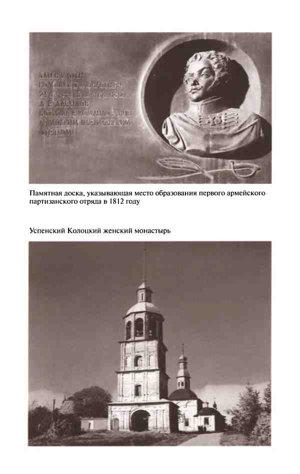 Денис Давыдов Денис Давыдов