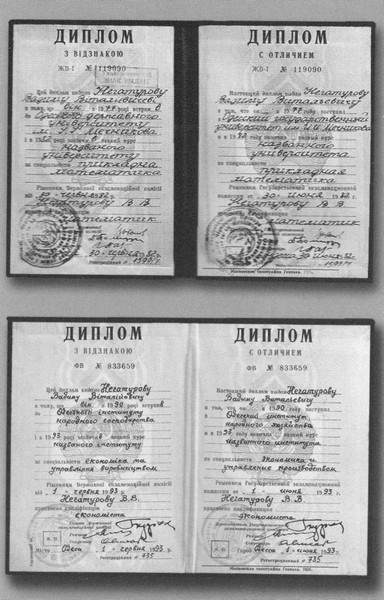 Вадим Негатуров Вадим Негатуров
