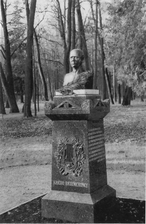 Вяземский Вяземский