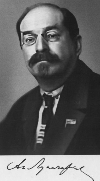 Луначарский Луначарский