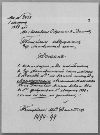 Луначарский Луначарский