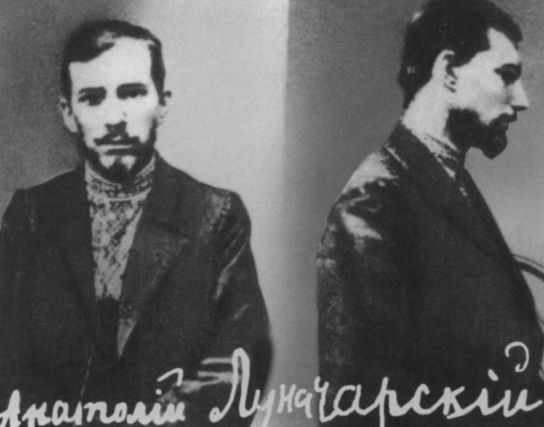 Луначарский Луначарский