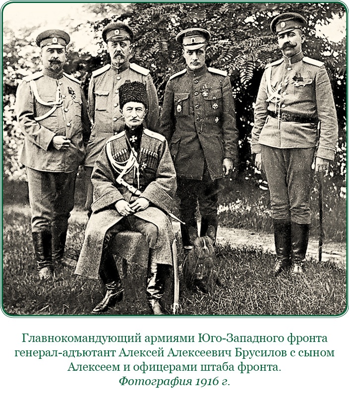 Мои воспоминания. Брусиловский прорыв Мои воспоминания. Брусиловский прорыв