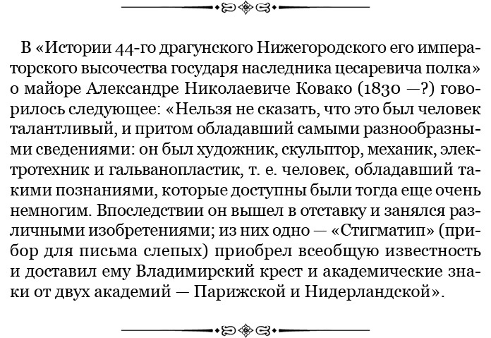 Мои воспоминания. Брусиловский прорыв Мои воспоминания. Брусиловский прорыв
