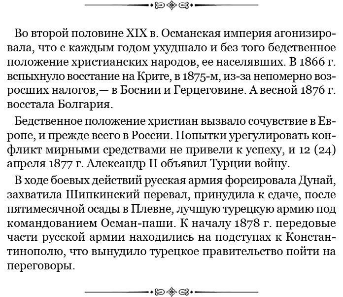 Мои воспоминания. Брусиловский прорыв Мои воспоминания. Брусиловский прорыв