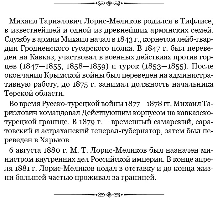 Мои воспоминания. Брусиловский прорыв Мои воспоминания. Брусиловский прорыв