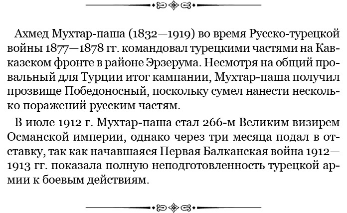 Мои воспоминания. Брусиловский прорыв Мои воспоминания. Брусиловский прорыв
