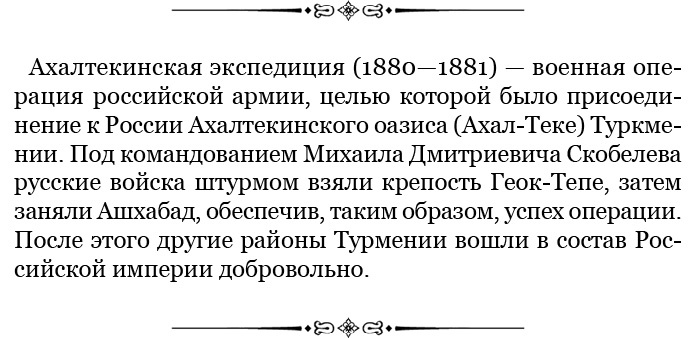 Мои воспоминания. Брусиловский прорыв Мои воспоминания. Брусиловский прорыв