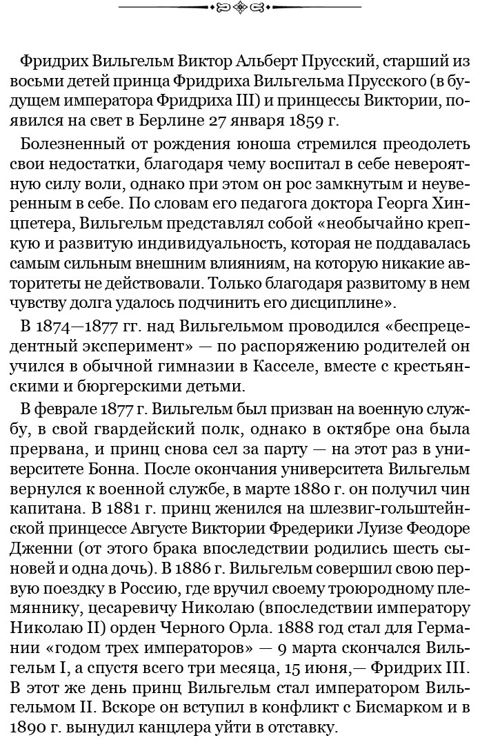Мои воспоминания. Брусиловский прорыв Мои воспоминания. Брусиловский прорыв