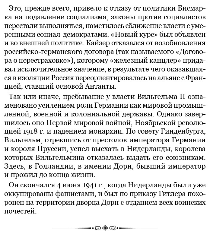 Мои воспоминания. Брусиловский прорыв Мои воспоминания. Брусиловский прорыв