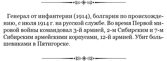Мои воспоминания. Брусиловский прорыв Мои воспоминания. Брусиловский прорыв