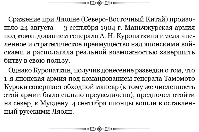 Мои воспоминания. Брусиловский прорыв Мои воспоминания. Брусиловский прорыв
