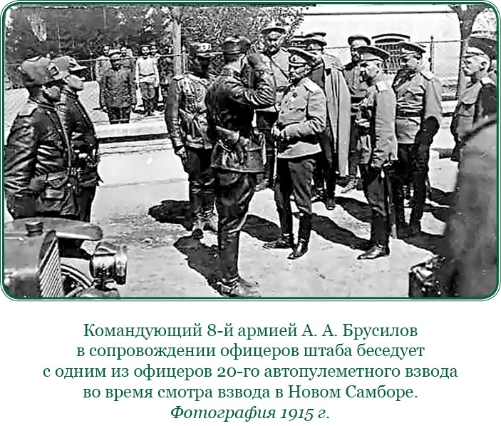 Мои воспоминания. Брусиловский прорыв Мои воспоминания. Брусиловский прорыв