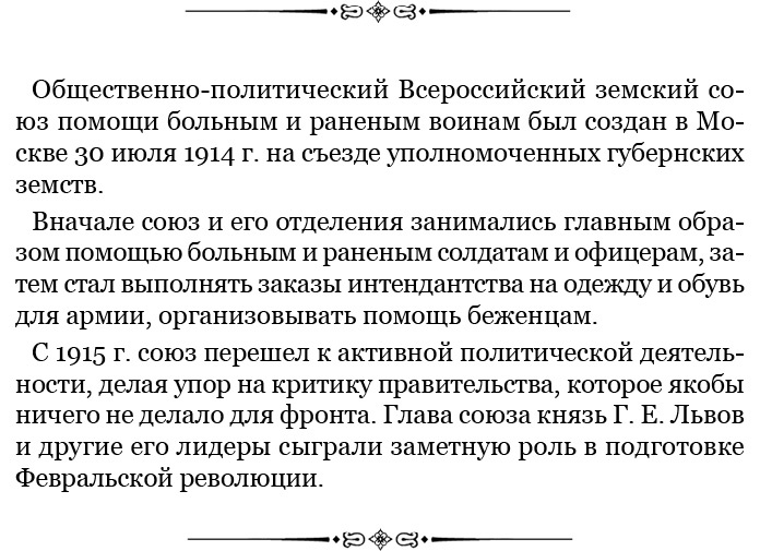 Мои воспоминания. Брусиловский прорыв Мои воспоминания. Брусиловский прорыв