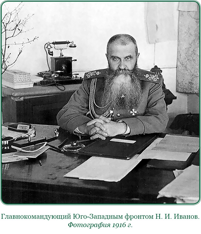 Мои воспоминания. Брусиловский прорыв Мои воспоминания. Брусиловский прорыв