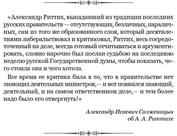 Мои воспоминания. Брусиловский прорыв Мои воспоминания. Брусиловский прорыв