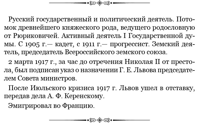Мои воспоминания. Брусиловский прорыв Мои воспоминания. Брусиловский прорыв