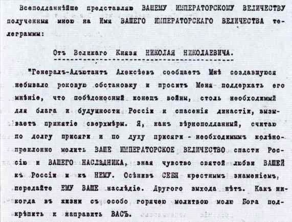 В Ставке Верховного Главнокомандующего В Ставке Верховного Главнокомандующего