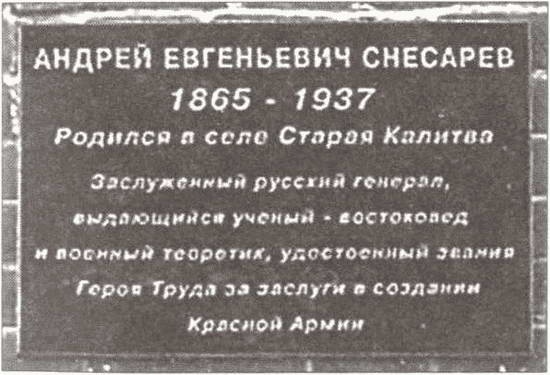 Генерал Снесарев на полях войны и мира Генерал Снесарев на полях войны и мира