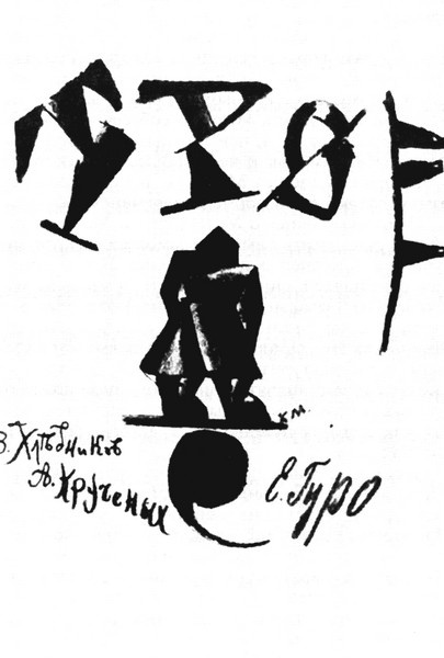 Малевич Малевич
