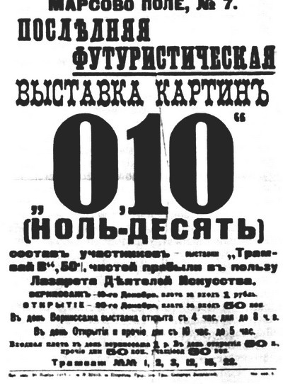 Малевич Малевич
