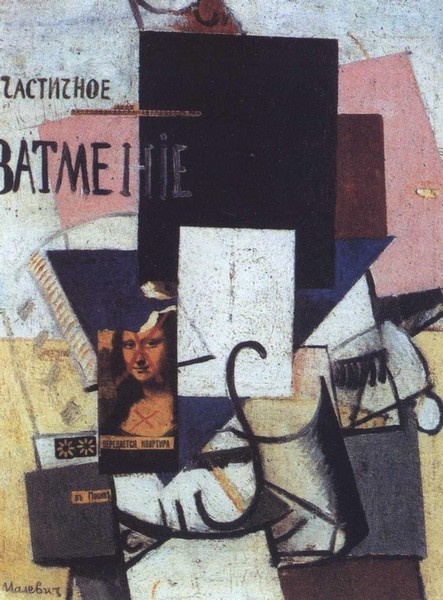 Малевич Малевич